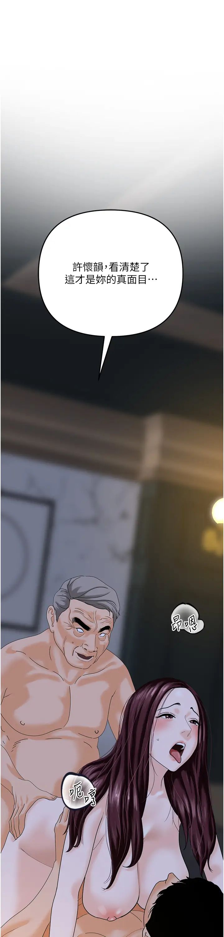 地表最屌卧底干员第43話-下賤母狗最愛的肉棒是…