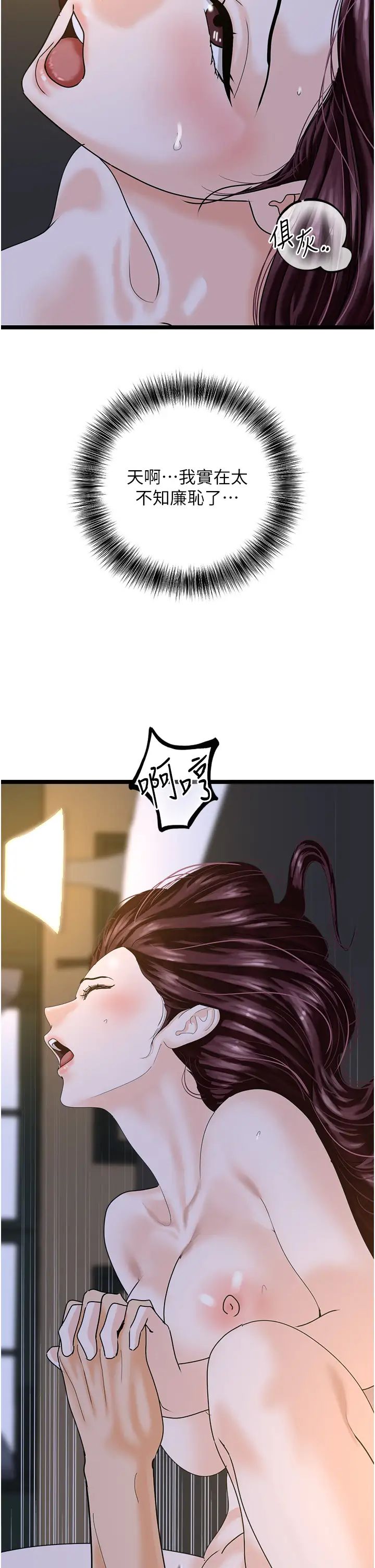 地表最屌卧底干员第43話-下賤母狗最愛的肉棒是…