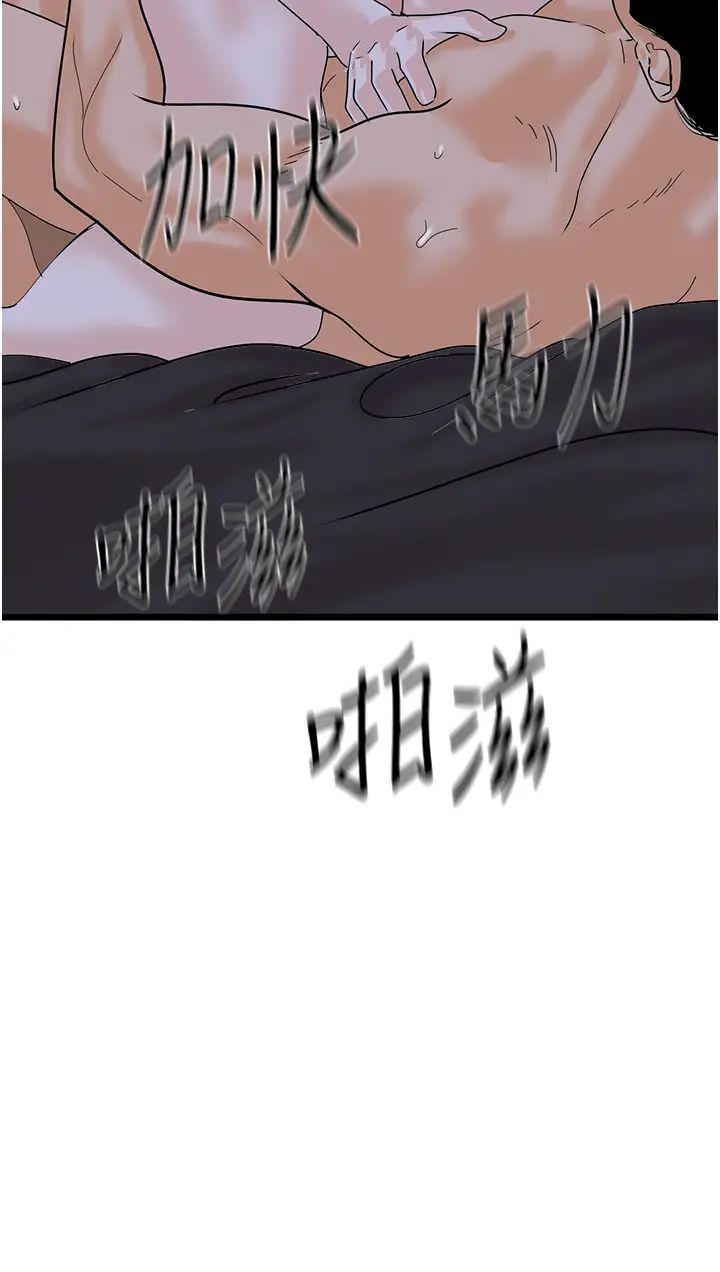 地表最屌卧底干员第43話-下賤母狗最愛的肉棒是…