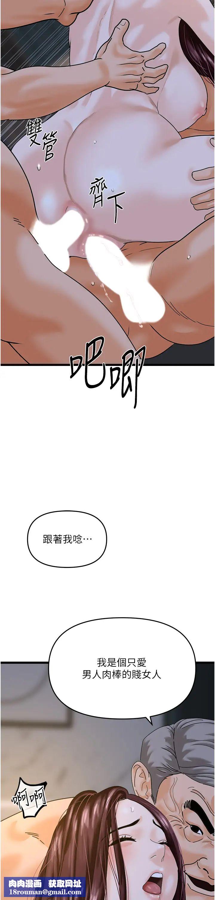 地表最屌卧底干员第43話-下賤母狗最愛的肉棒是…