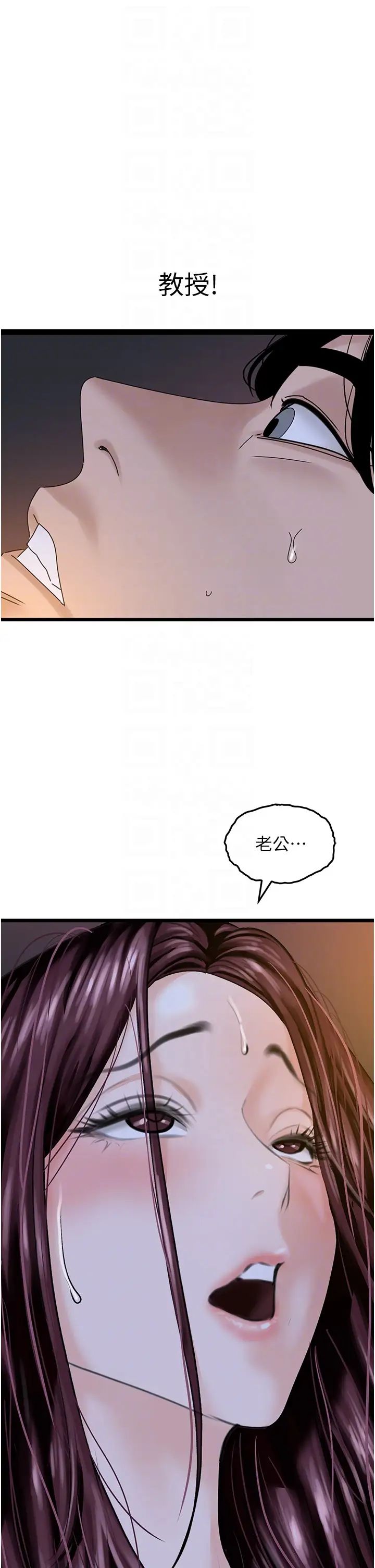 地表最屌臥底幹員第43話-下賤母狗最愛的肉棒是…