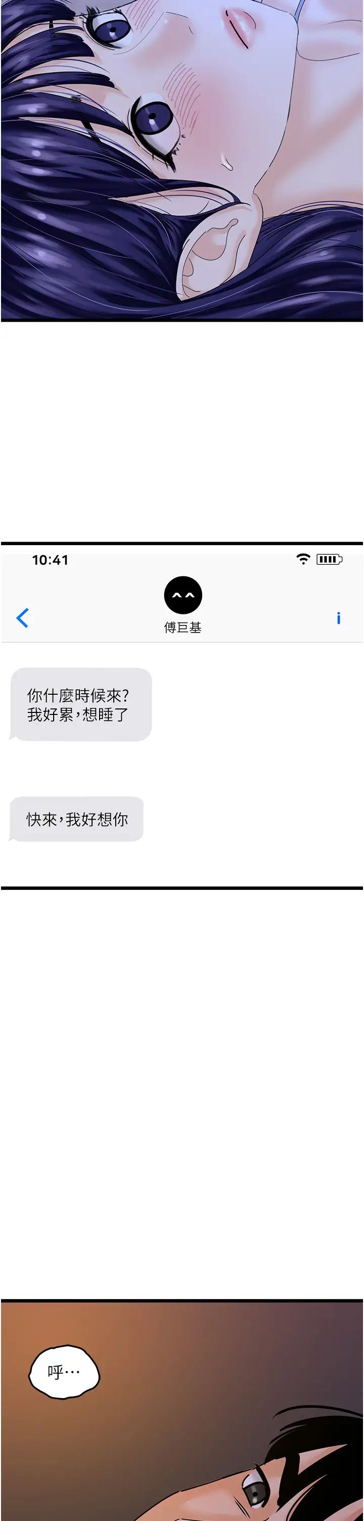 地表最屌卧底干员第43話-下賤母狗最愛的肉棒是…