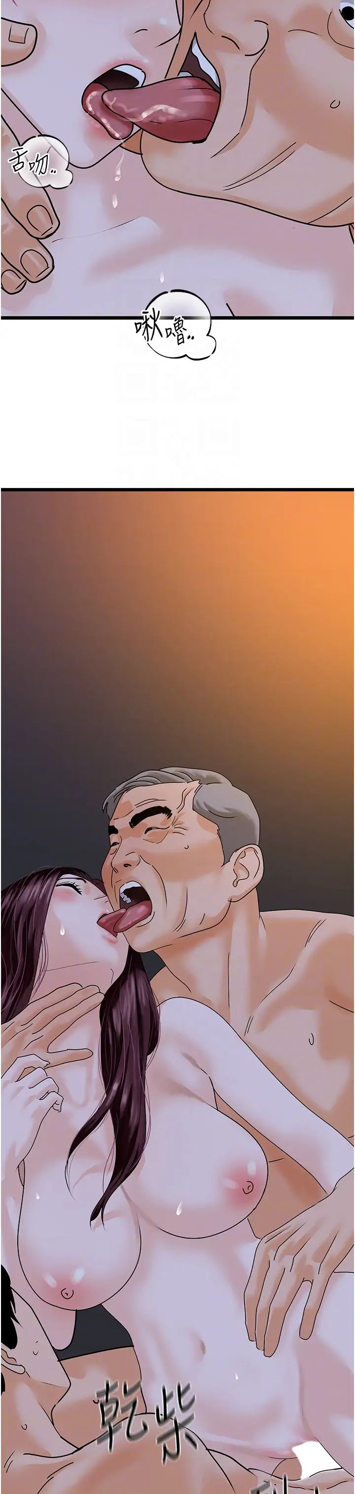 地表最屌卧底干员第43話-下賤母狗最愛的肉棒是…