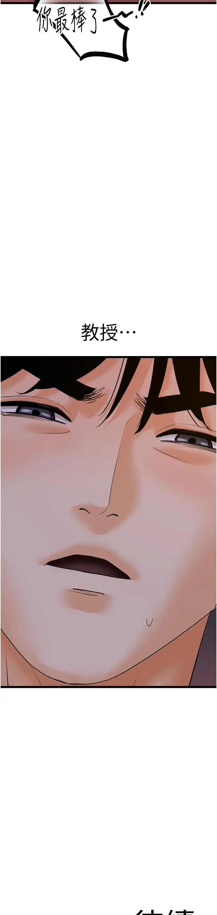 地表最屌卧底干员第43話-下賤母狗最愛的肉棒是…