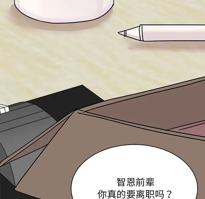 我的完美缪斯第40話