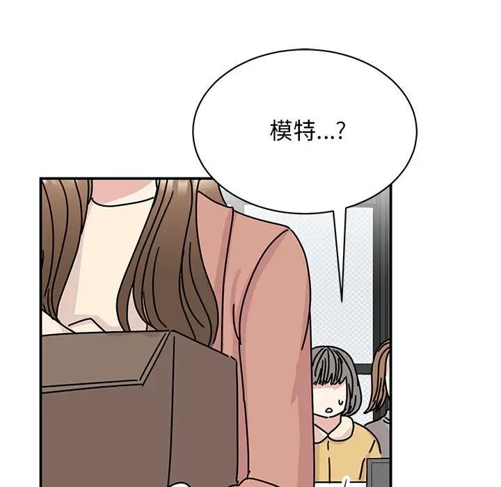 我的完美缪斯第40話