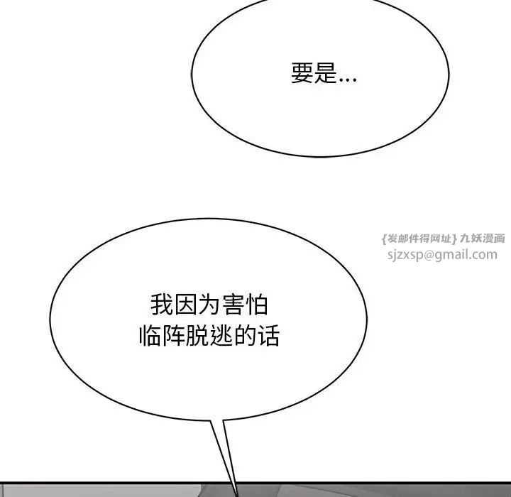 我的完美缪斯第40話