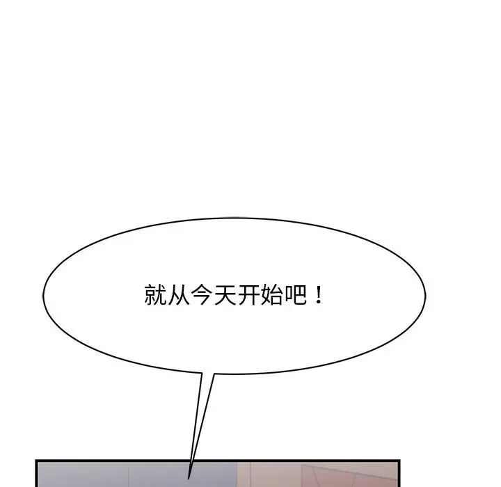 我的完美缪斯第40話