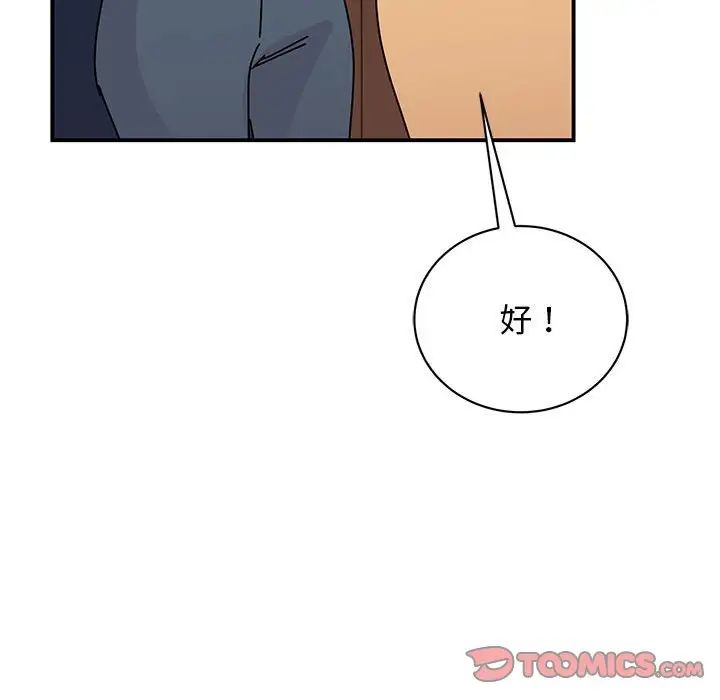 我的完美缪斯第40話