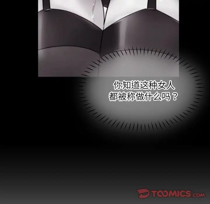 调教小娇妻第43話