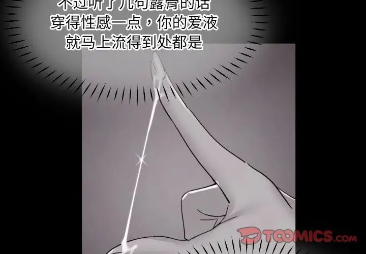 调教小娇妻第43話