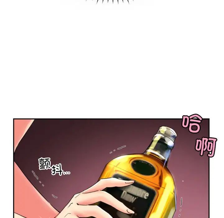 调教小娇妻第43話