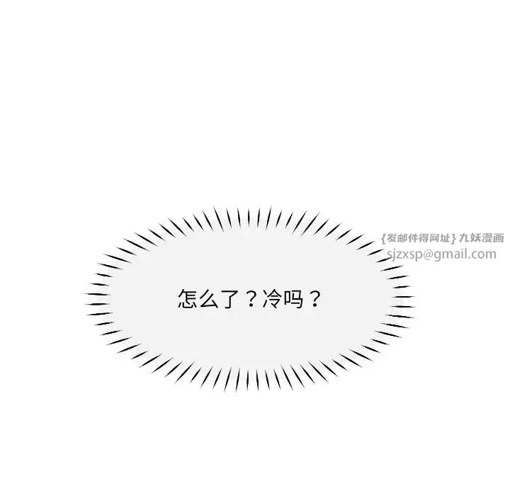 调教小娇妻第43話