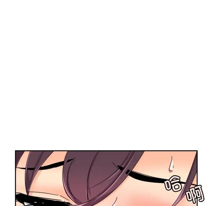 调教小娇妻第43話