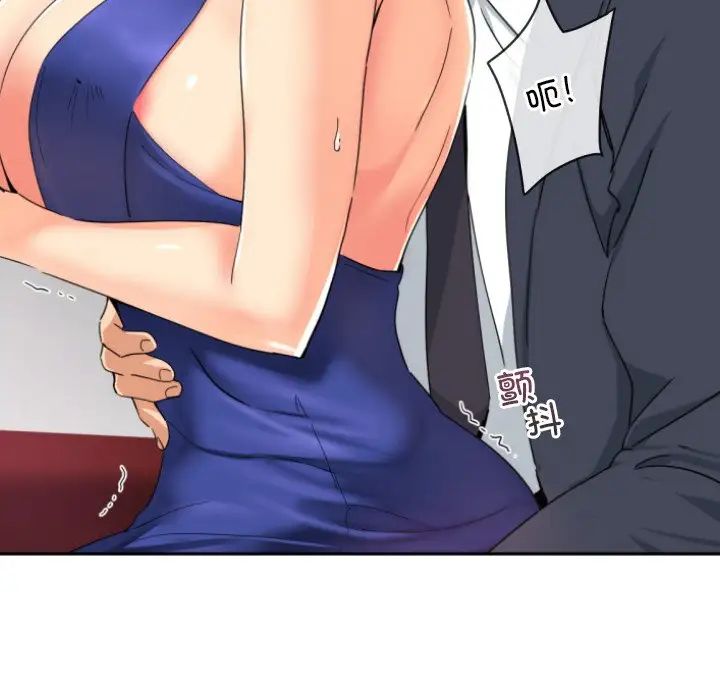 调教小娇妻第43話