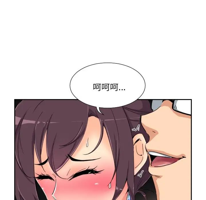 调教小娇妻第43話