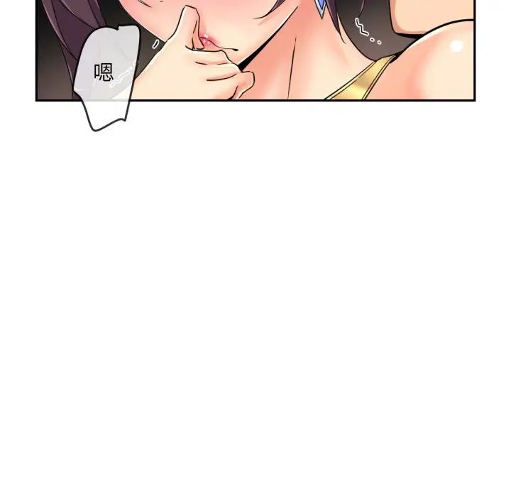 调教小娇妻第43話