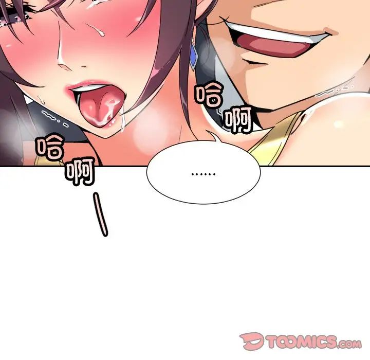 调教小娇妻第43話