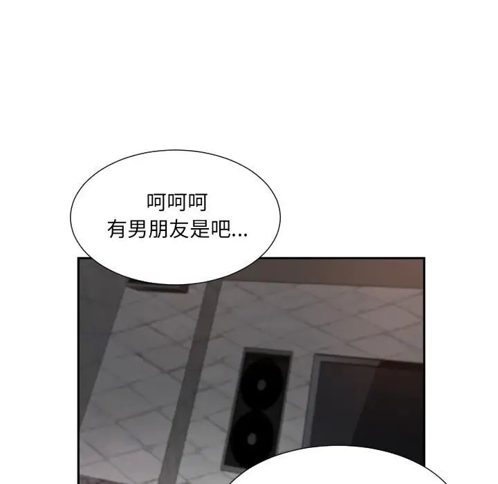 调教小娇妻第43話