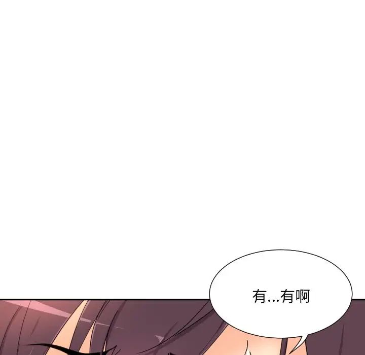 调教小娇妻第43話