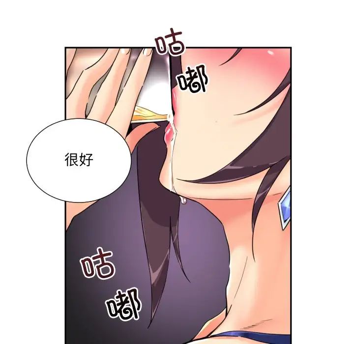 调教小娇妻第43話