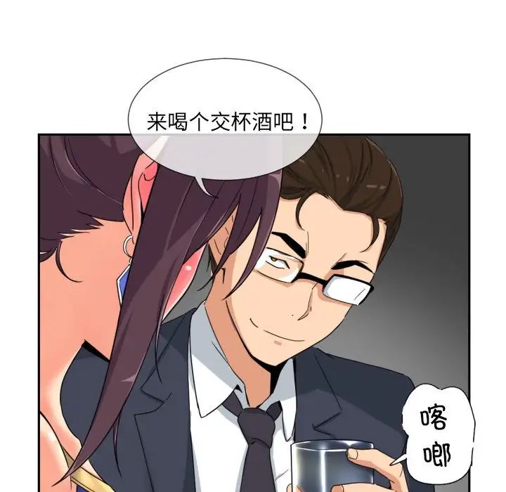 调教小娇妻第43話