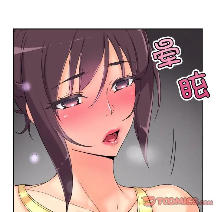 调教小娇妻第43話