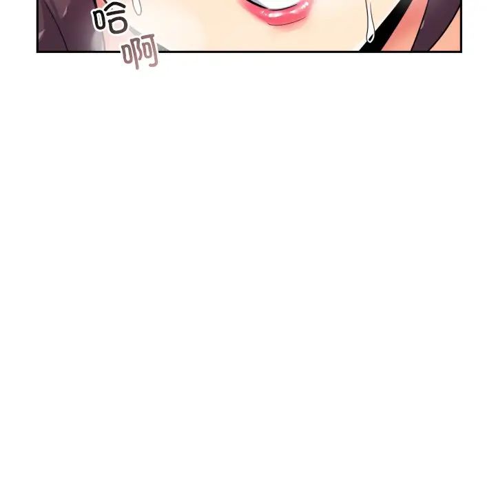 调教小娇妻第43話