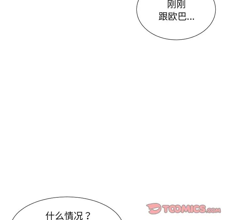 调教小娇妻第43話