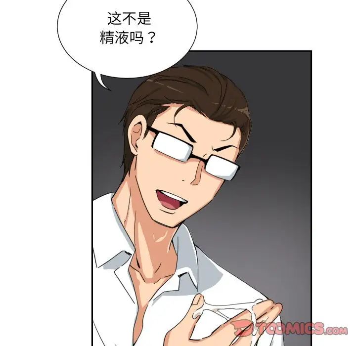 调教小娇妻第43話