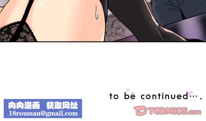 调教小娇妻第43話