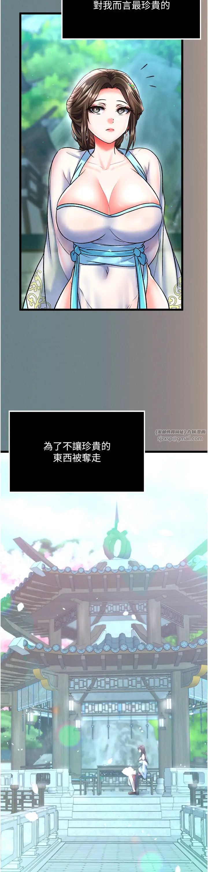 色鵰英雄传:一捅天下第48話-獻身報答母親養育之恩