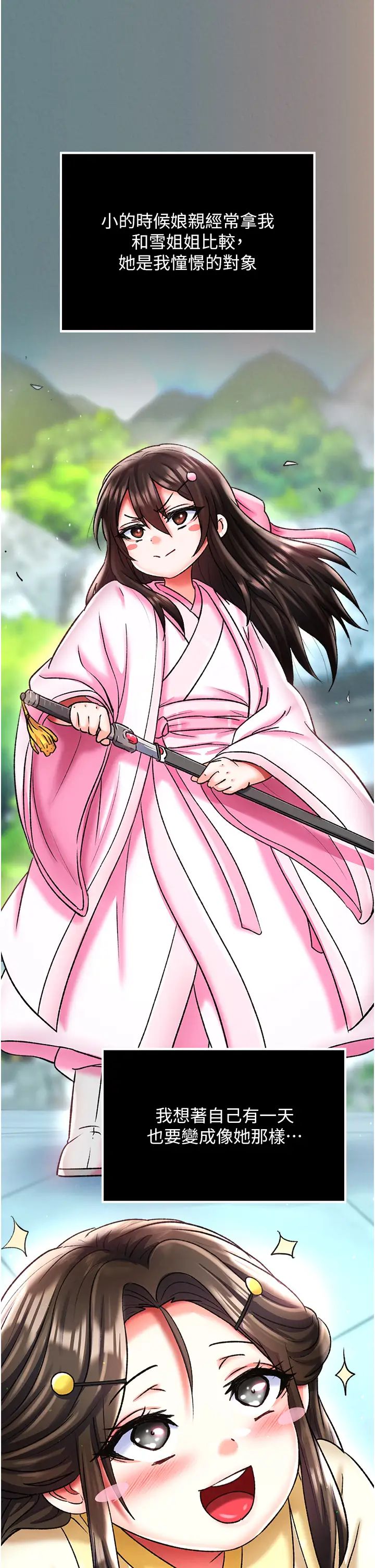 色鵰英雄传:一捅天下第48話-獻身報答母親養育之恩