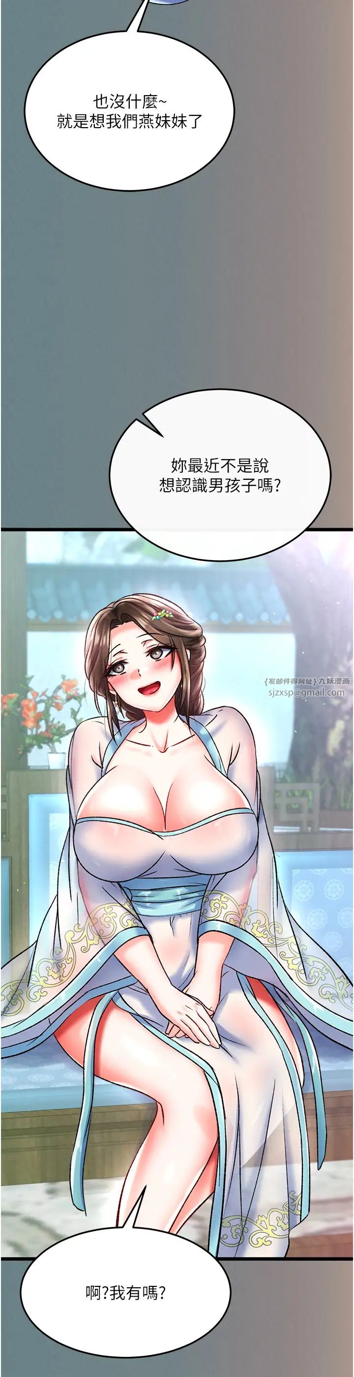 色鵰英雄传:一捅天下第48話-獻身報答母親養育之恩