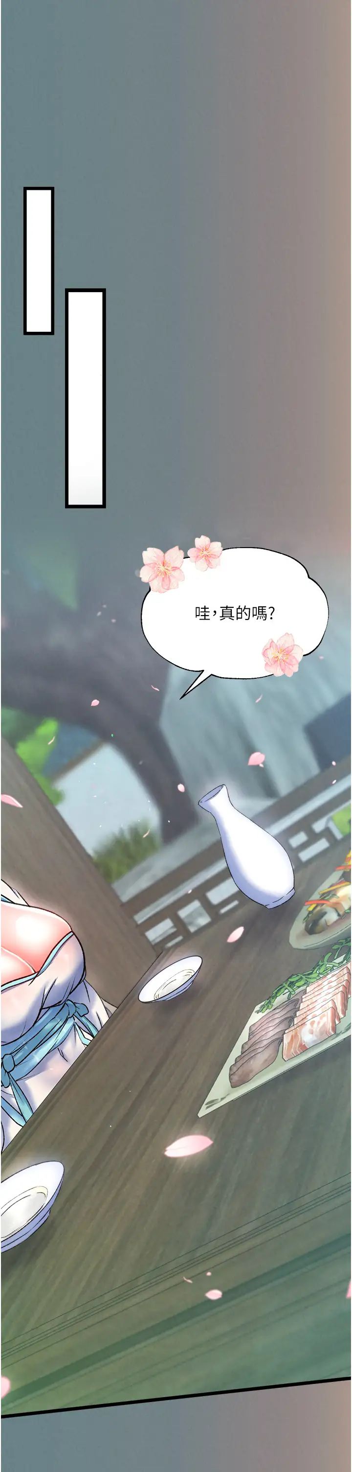 色鵰英雄传:一捅天下第48話-獻身報答母親養育之恩