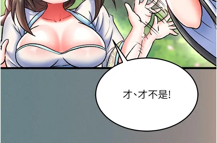 色鵰英雄传:一捅天下第48話-獻身報答母親養育之恩