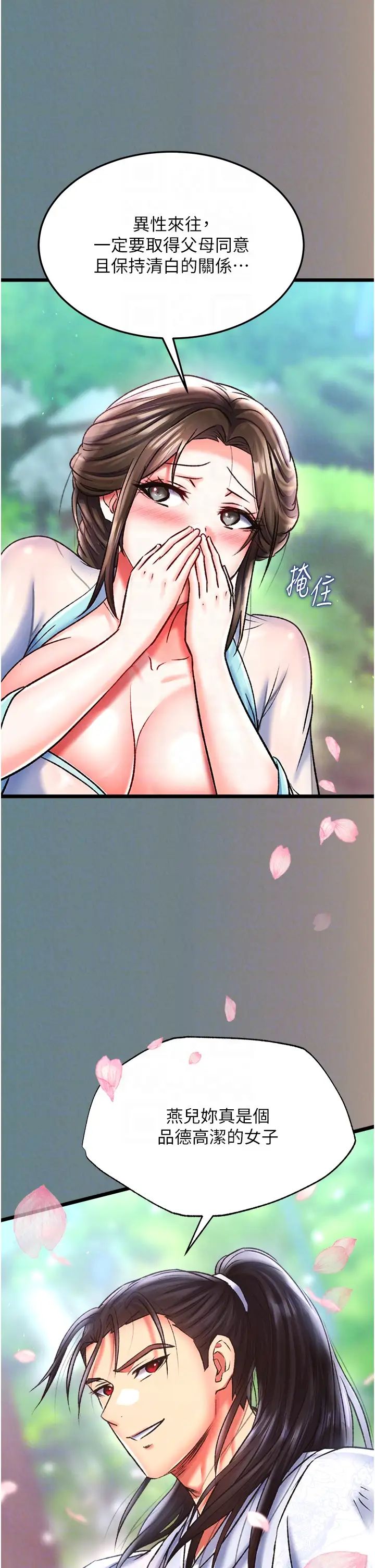 色鵰英雄传:一捅天下第48話-獻身報答母親養育之恩