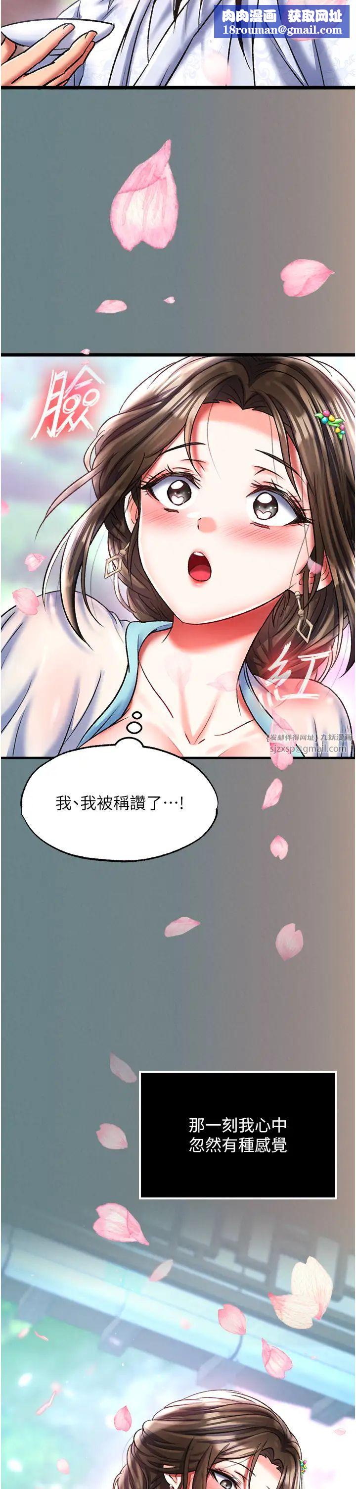 色鵰英雄传:一捅天下第48話-獻身報答母親養育之恩