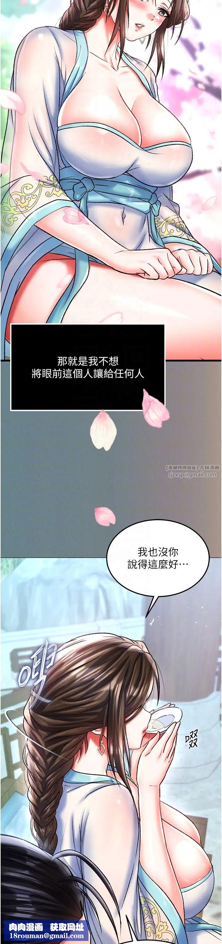 色鵰英雄传:一捅天下第48話-獻身報答母親養育之恩
