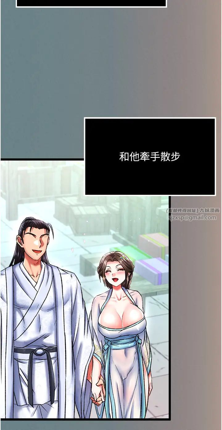 色鵰英雄传:一捅天下第48話-獻身報答母親養育之恩