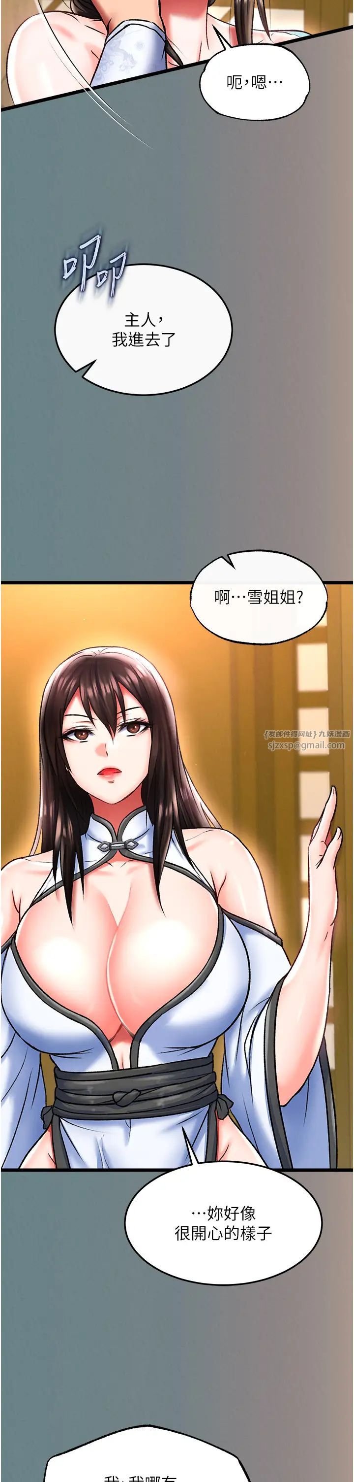 色鵰英雄传:一捅天下第48話-獻身報答母親養育之恩