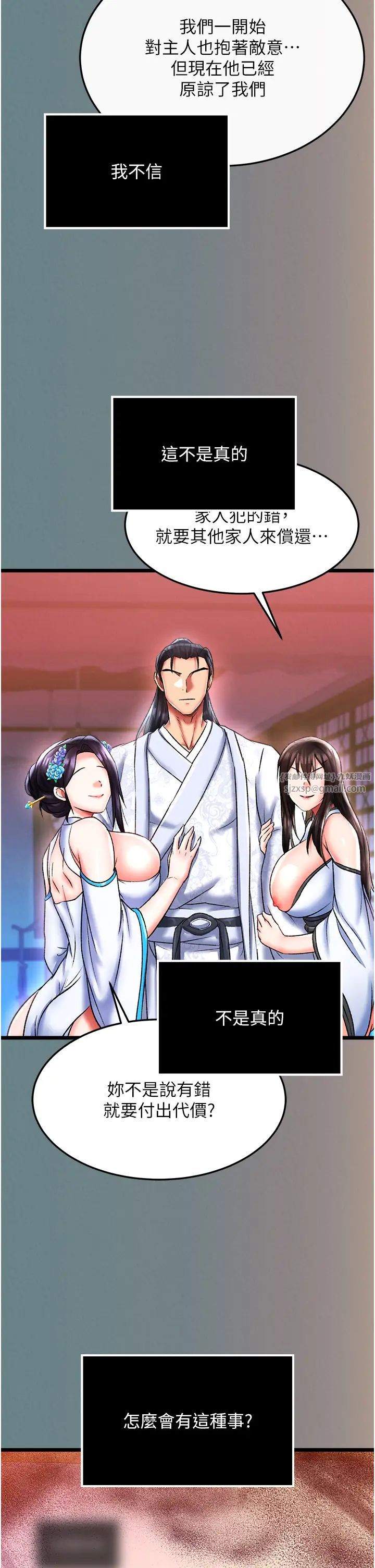 色鵰英雄传:一捅天下第48話-獻身報答母親養育之恩