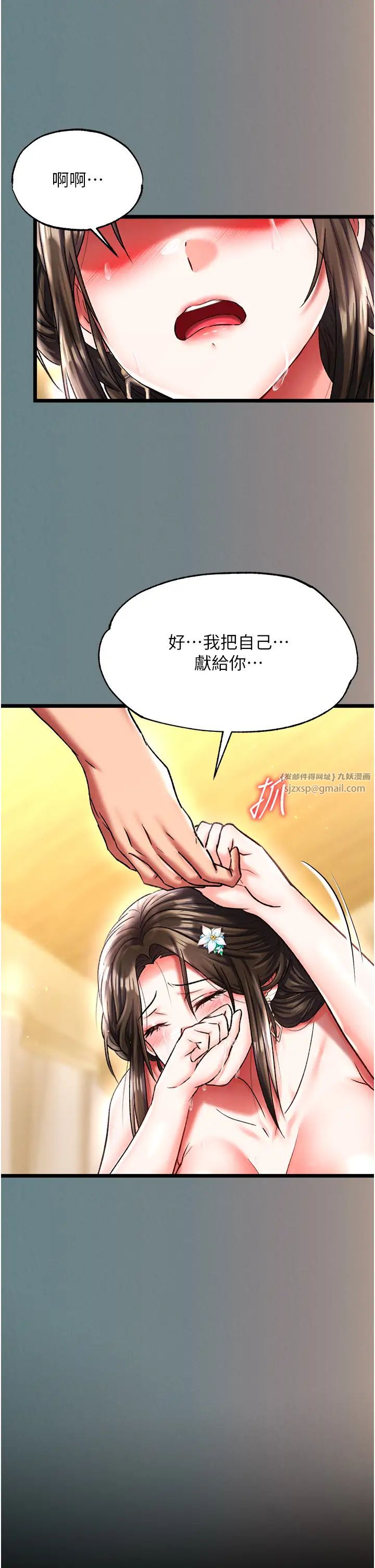 色鵰英雄传:一捅天下第48話-獻身報答母親養育之恩