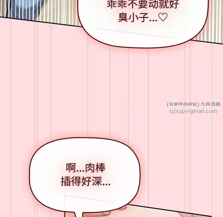 受害者联盟第37話