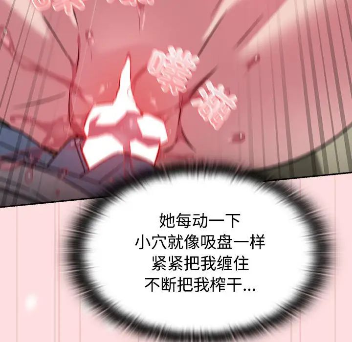 受害者联盟第37話