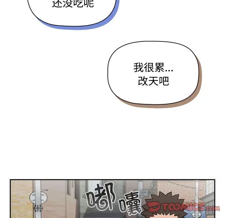 受害者联盟第37話