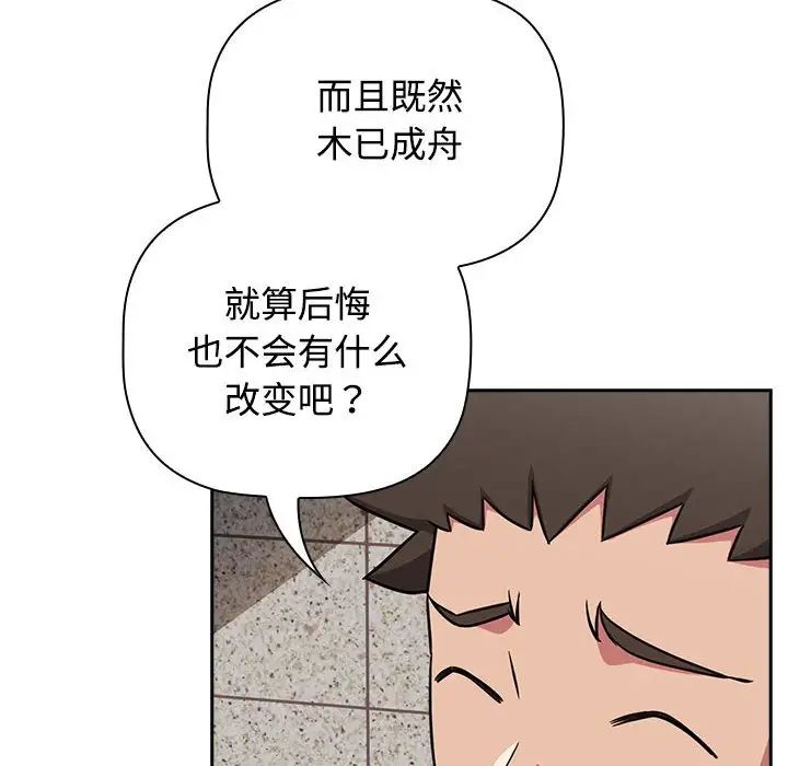 受害者联盟第37話