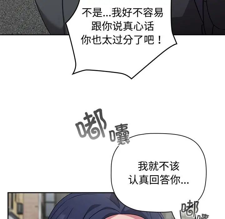 受害者联盟第37話