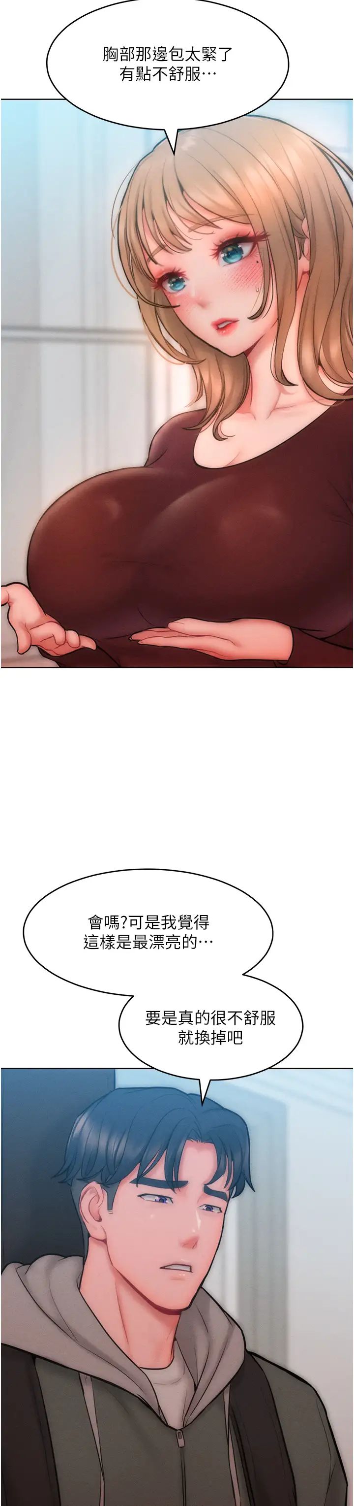 让傲慢女屈服的一百种方法第31話-永遠陪在我身邊