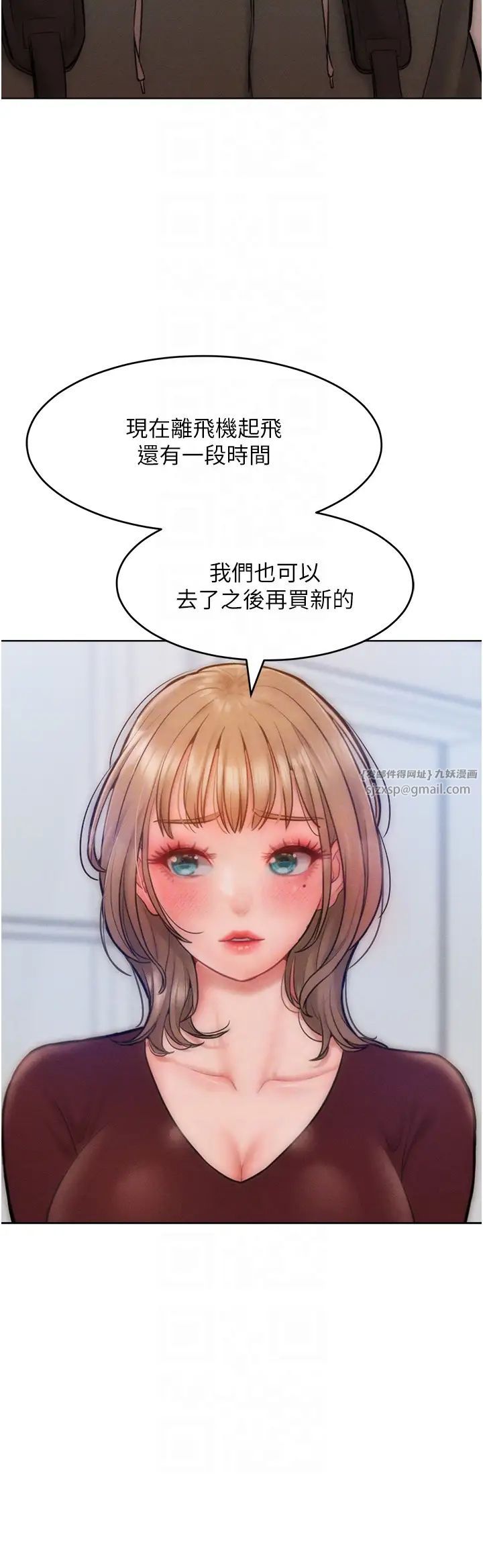 让傲慢女屈服的一百种方法第31話-永遠陪在我身邊